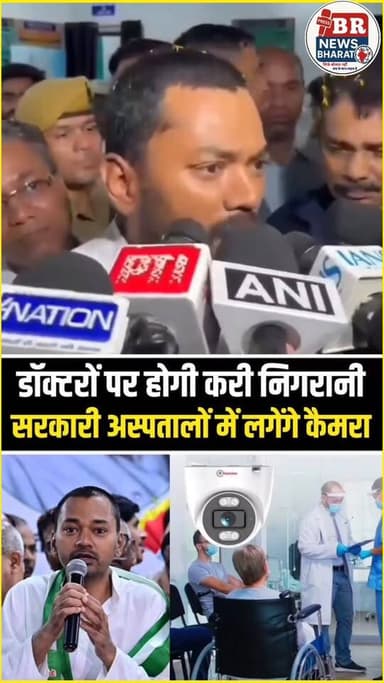 निशांत कुमार लगाएंगे सरकारी अस्पताल पर निगरानी के लिए कैमरा।।#shortsviral #trendingreels #viralreels #viralvideoシ #viralpost