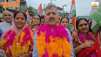 -#घुमारवीं -- BDC अध्यक्ष पद चुनाव जीतने के बाद मंत्री राजेश धर्माणी का बड़ा बयान... #सुनिए ...
#BrightNews #Ghumarwin #BDC #BDCChairman #RajeshDharmani #UshaDevi #HimachalCongress #Congress #PanchayatElection #LocalElection #RuralHimachal #HimachalPolitics #HimachalPradesh #HPNews #HimachalNews #Himachal24x7 #HimachalUpdate #HimachalLatestNews #HimachalSpotlight #PahadNews #HimachalBuzz #HimachalWala #HimachalNewsLive #HimachalHappenings #HimachalViral #HimachalTrending #HimachalUpdatesDaily #HimachalKhabar #BilaspurKhabar #IndiaNews #BreakingNews #PoliticalNews #SukhvinderSukhu #CongressWorkers #Development #GrassrootsPolitics #HimachalUpdateDaily #HimachalToday #HimachalBreaking #VictoryNews #BilaspurNews