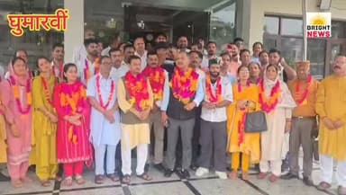-#घुमारवीं -- BDC उपाध्यक्ष का चुनाव जीतने के बाद भाजपा के पूर्व मंत्री राजेंद्र गर्ग व सदर विधायक त्रिलोक जम्वाल ने कहीं बड़ी बात... #सुनिए...
#BrightNews #Ghumarwin #BDC #BDCViceChairman #RajendraGarg #TrilokJamwal #BJP #BJPHimachal #HimachalBJP #PanchayatElection #HimachalPradesh #HPNews #HimachalNews #Himachal24x7 #HimachalUpdate #HimachalLatestNews #HimachalSpotlight #PahadNews #HimachalBuzz #HimachalWala #HimachalNewsLive #HimachalHappenings #HimachalViral #HimachalTrending #HimachalUpdatesDaily #HimachalKhabar #BilaspurKhabar #LocalElection #RuralHimachal #HimachalPolitics #HimachalUpdateDaily #HimachalToday #HimachalBreaking #GhumarwinNews #BJPWorkers #VikasKiGuarantee