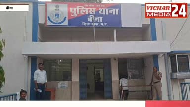 मां को मत जला-ओ’, चीखा बेटा, फिर कुछ ऐसा हुआ #bina #binanews #aag #hospitality #mahila #ambulance #jaminvivad