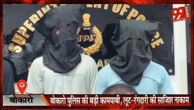 #बोकारो #पुलिस की बड़ी #कामयाबी, #लूट-#रंगदारी की #साजिश #नाकाम, #दो #युवक #अवैध #हथियारों के साथ #गिरफ्तार