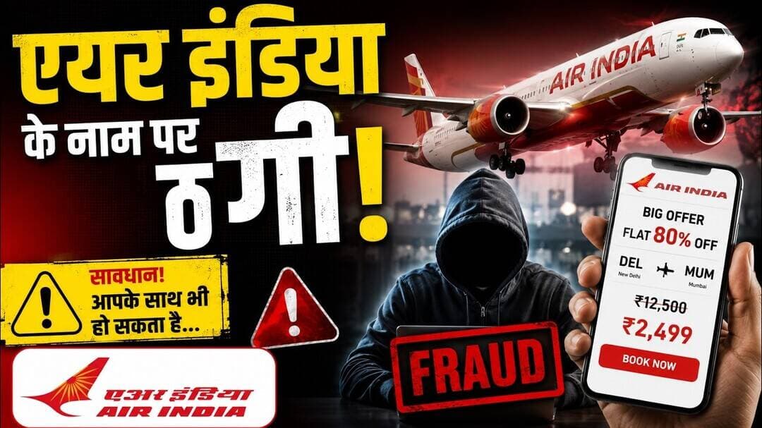 Aur india ke naam par loot #arrest #airindia #mumbainews #mumbaibarish #munbaicrime #mumbailocalnews