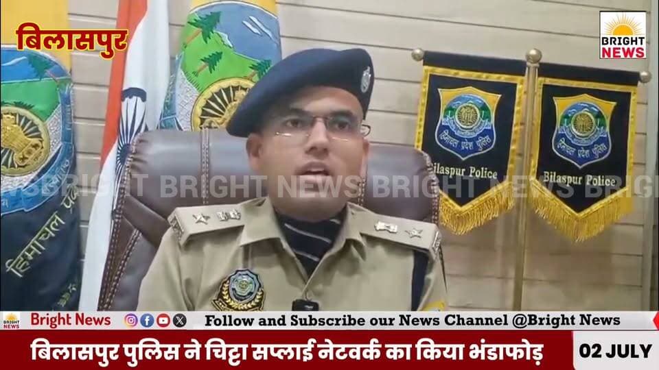 -#बिलासपुर --पुलिस ने चिट्टा सप्लाई नेटवर्क का किया भंडाफोड़, पंजाब का बड़ा सप्लायर गिरफ्तार....
#BrightNews #Bilaspur #SPAbhishekDhiman #DrugBust #Chitta #NarcoticsNetwork #Punjab #Rupnagar #AntiDrugCampaign #HPNews #HimachalPolice #HimachalPradesh #HimachalNews #Himachal24x7 #HimachalUpdate #HimachalLatestNews #HimachalSpotlight #PahadNews #HimachalBuzz #HimachalWala #HimachalNewsLive #HimachalHappenings #HimachalViral #HimachalTrending #HimachalUpdatesDaily #HimachalKhabar #CrimeNews #Mandi #Swarghat #IndiaNews #BreakingNews #HimachalUpdateDaily #HimachalToday #HimachalBreaking