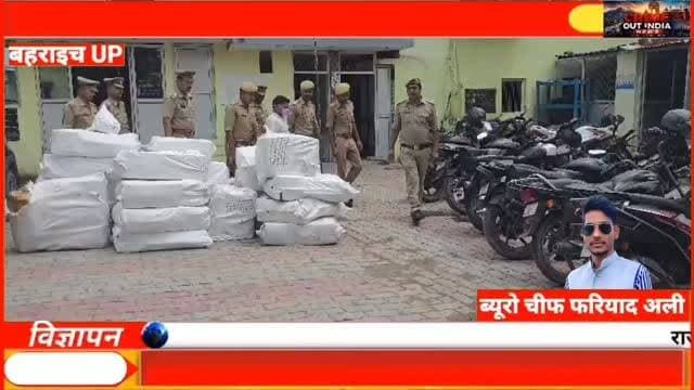 🚨 बहराइच में 20 लाख की नशीली कफ सिरप बरामद, पुलिस की सबसे बड़ी कार्रवाई!
#DrugBust #CodeineSyrup #DrugSmuggling #NepalBorder #fariyadali fariyadalireport PoliceAction DrugFreeIndia LatestNews