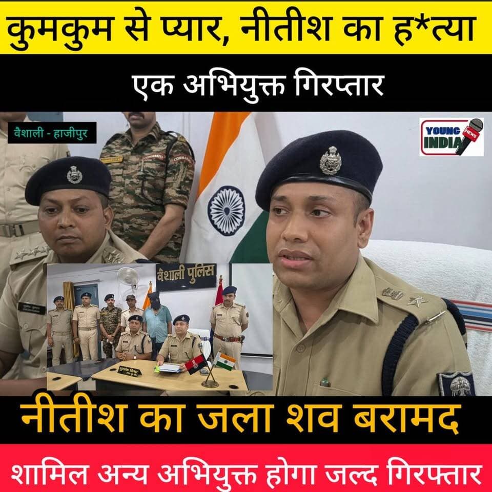 ब*ह*न से प्यार करना एक युवक को पड़ा महंगा। मामा ने भांजे को मौत के घाट उतारा। भांजा की हत्या के आरोप में मामा गिरफ्तार।
#lalganj #BiharNews #hajipur #BreakingNews #HajipurNews #tempoaccident #vaishali #SadarHospital #RoadAccident #हत्या #मामा #वायरल #love #bihar