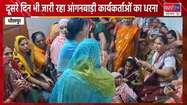 धौलपुर में आंगनबाड़ी कार्यकर्ताओं एवं सहायिकाओं ने कलेक्ट्रेट पर दिया धरना, किया प्रदर्शन। मुख्यमंत्री भजनलाल शर्मा के नाम दिया ज्ञापन।
#Dholpurnews #Rajasthannews #Brakingnews #आंगनबाड़ी #धौलपुर
District Collector & Magistrate - Dholpur
CMO Rajasthan
@topfans