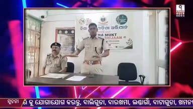 ଟିକାବାଲି ଆଇ. ଆଇ. ସି ଙ୍କ ବିବାଦୀୟ ମତାମତ ବାଲିଗୁଡା ରେ ଘରେ ଘରେ ଗଞ୍ଜେଇ,ବିରୋଧ କରିଛନ୍ତି ସାମ୍ବାଦିକ ସଂଘ CMO Odisha SP Kandhamal DM Kandhamal