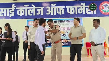 फार्मेसी में उत्कृष्टता का सम्मान, 'पंच स्पेक्ट्रम अवॉर्ड' से बढ़ा विजेताओं का मान #PharmacyAward #PanchSpectrumAward #Honor