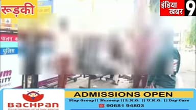 मदरसे से पढ़कर घर लौट रहे 10 साल के मासूम को हसन ने बनाया अपनी हवस का शिकार - गन्ने के खेत जबरन किया कुकर्म - पुलिस ने आरोपी को किया गिरफ्तार
#indiakhabar9
#UttarakhandNews
#policeprashasan
#roorkeecivilhospital
#viralvideo
#BJP
#Congress