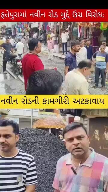 સરપંચની ‘દાદાગીરી’નો આક્ષેપ, #dahodlive #gujaratinews #news #livenews #dahoddistrict