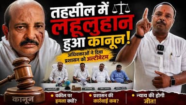 चन्दौली में वकील पर हमला: अधिवक्ताओं ने प्रशासन को दी चेतावनी। खबरों के खिलाड़ी
#Chandaulinews #sakaldihatehsil #chandaulibawal #UPNews #YogiSarkar #LawyersProtest #BarAssociation #BreakingNews #CrimeNews #vakeelvsbabu #Chandaulisamachar #khabarokekhiladi