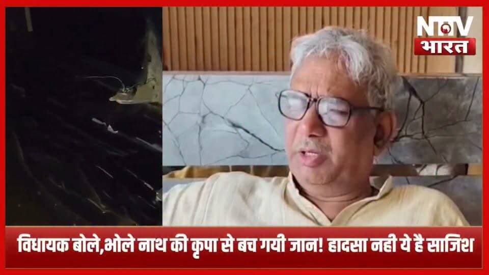 महोबा: #महोबा ;- कौन है विधायक बृजभूषण राजपूत की जान का दुश्मन?,
पिता बोले सरकार होगी जिम्मेदार..हादसा नहीं साजिश: गंगाचरण राजपूत
#followers 100083758001815:2048:Dharmendra Kumar
100044643540073:2048:Brijbhushan Rajput
#BrijBhushanRajput #GangacharanRajput #Mahoba #PoliticalNews #RoadAccident Part 4