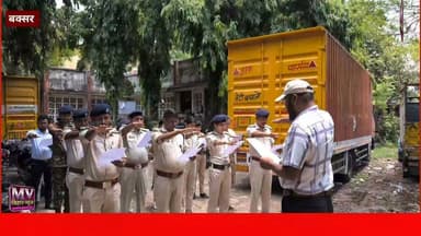 देखिए बिहार के बक्सर पुलिस ले रही है शपथ की हम भ्रष्टाचार नहीं करूंगा और ना ही बढ़ने दूंगा
#mvbiharnews #buxar #buxarnews #biharpolice #buxarpolice #viralvideo #viralnews #sharab