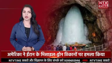 Amarnath Yatra begins; first batch of 4,822 pilgrims reaches Qazigund..#ntvtime