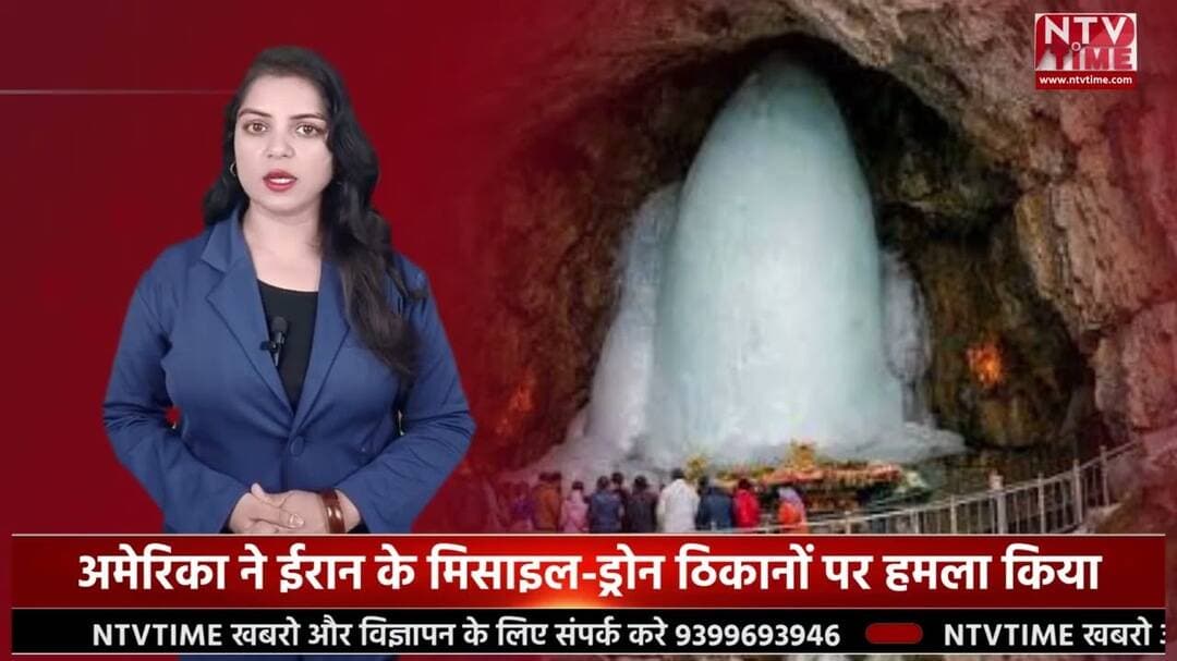 Amarnath Yatra begins; first batch of 4,822 pilgrims reaches Qazigund..#ntvtime