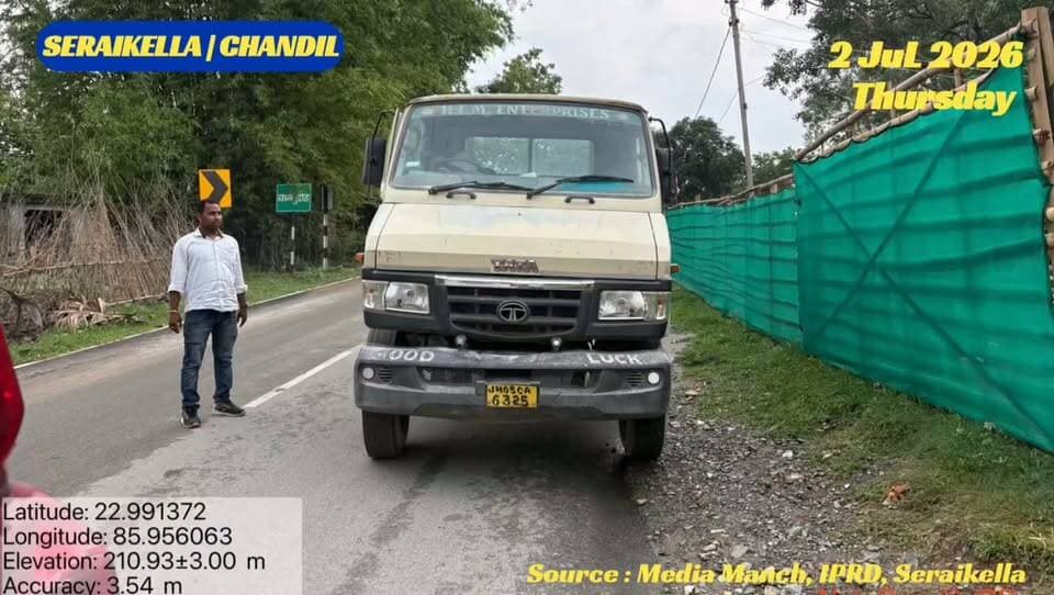 #seraikella | #chandil : ईचागढ़-चौका में अवैध खनन पर प्रशासन का शिकंजा, 48 हजार घनफीट से अधिक बालू जब्त...
#बिष्णु पद महापात्र 📲 9934893057(wa)
सरायकेला-खरसवाँ जिला प्रशासन ने ईचागढ़ और चौका में छापेमारी कर 48 हजार घनफीट से अधिक अवैध बालू तथा बिना वैध चालान पत्थर लदा वाहन जब्त किया। कार्रवाई जारी रहेगी।
#seraikella
#kolhanupdate
#jharkhandnews
#suryodaysamvaad