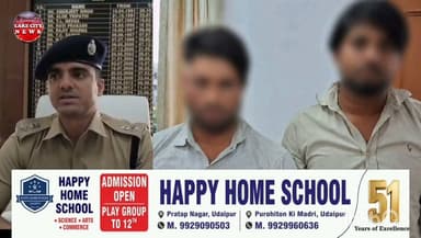 राजसमंद साइबर पुलिस का बड़ा एक्शन, सेक्सटॉर्शन गैंग के दो शातिर आरोपी गिरफ्तार
#Rajsamand #CyberPolice #Sextortion #CyberCrime #RajasthanPolice #CrimeNews #BreakingNews #Alwar #CyberFraud #PoliceAction #LakeCityNews #RajasthanNews #IndiaNews