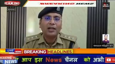 #अनूपशहर में कपड़ा व्यापारी ने दुकान के अंदर ख़ुद को गोली मार कर दी जान पुलिस जाँच में जुटी