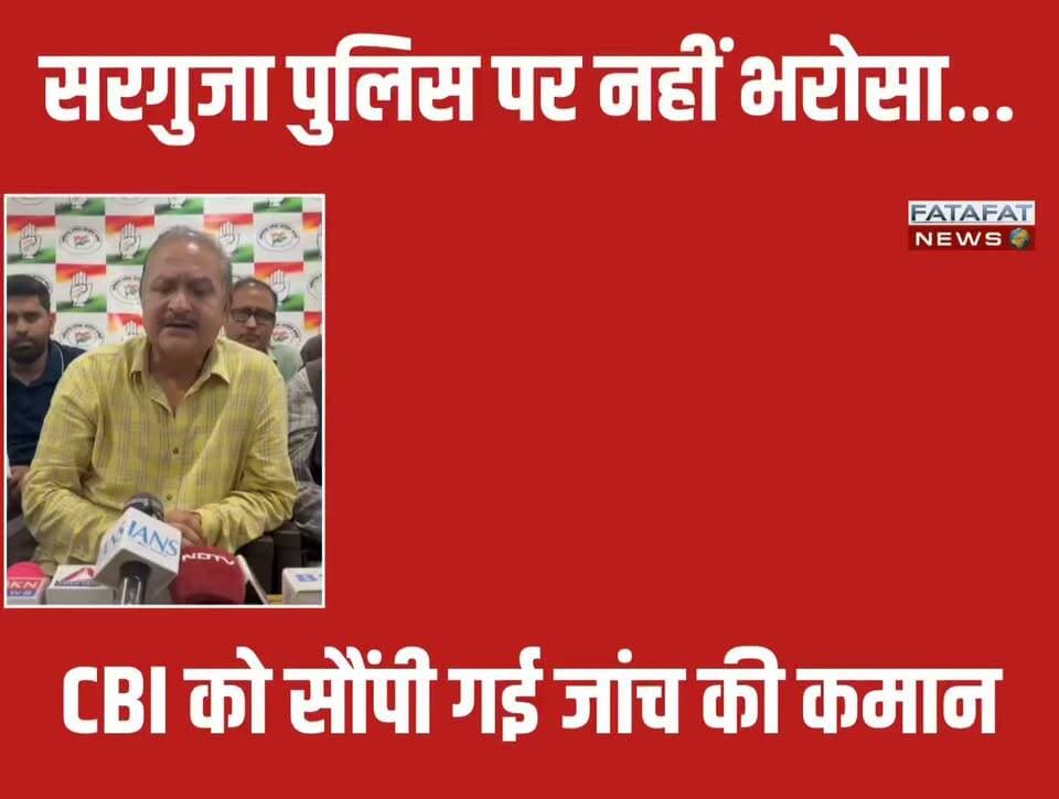 छत्तीसगढ़ के सरगुजा (अम्बिकापुर) स्थित राजीव भवन में आज जिला कांग्रेस कमेटी ने एक महत्वपूर्ण प्रेसवार्ता की। इस दौरान कांग्रेस नेताओं ने सरगुजा संभाग में लगातार बिगड़ती कानून-व्यवस्था पर गहरी चिंता व्यक्त की। नगर निगम अम्बिकापुर के नेता प्रतिपक्ष शफी अहमद ने पुलिस प्रशासन पर गंभीर आरोप लगाते हुए कहा कि पुलिस निष्पक्ष काम करने के बजाय पक्षपातपूर्ण रवैया अपना रही है और सत्ताधारी दल भाजपा से जुड़े लोगों पर कार्रवाई करने से बच रही है।
शफी अहमद ने उदाहरण देते हुए कहा कि सीतापुर विधायक रामकुमार टोप्पो पर नायब तहसीलदार से मारपीट का मामला दर्ज होने के बावजूद पुलिस उन्हें गिरफ्तार नहीं कर रही है। वहीं, कोरिया जिले के नवगई में हुए तिहरे हत्याकांड की जांच सीबीआई को सौंपना यह साबित करता है कि स्थानीय पुलिस पर से जनता का भरोसा पूरी तरह उठ चुका है।
#Chhattisgarh #Surguja #Ambikapur #Congress #LawAndOrder #ChhattisgarhPolitics #CrimeNews #FatafatNews