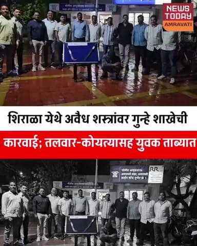 शिराळा येथे अवैध शस्त्रांवर गुन्हे शाखेची कारवाई; तलवार-कोयत्यासह युवक ताब्यात