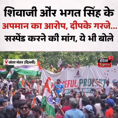 कॉकरोच जनता पार्टी के नेतृत्व में जंतर मंतर पर चल रहे आंदोलन के दौरान अभिजीत दीपके ने दिल्ली पुलिस के दो अधिकारियों पर नाम लेकर छत्रपति शिवाजी और शहीद भगत सिंह की किताबें फेंककर उनका अपमान करने का आरोप लगाया है।
#CockroachJanataParty #AbhijeetDeepke #JantarMantar #DelhiPolice #Delhi #Protest #ShivajiMaharaj #ChhatrapatiShivajiMaharaj #BhagatSingh #BookInsult #BreakingNews #ViralNews #IndiaExpress24x7 #HindiNews #LatestNews #Justice #NewsUpdate #भारत #दिल्ली #जंतरमंतर