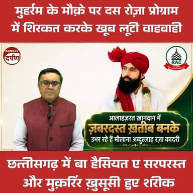 आलाहज़रत ख़ानदान में ज़बरदस्त ख़तीब बनकर उभर रहे हैं मौलाना अब्दुल्लाह रज़ा कादरी
#MaulanaAbdullahRazaQadri #AlaHazrat #Sunni #Barelvi #IslamicSpeech