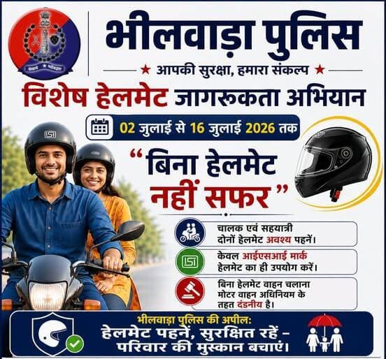 भीलवाड़ा पुलिस की अपील:
"हेलमेट पहनें, सुरक्षित रहें।
<nis:link nis:type=tag nis:id=bhilwarapolice nis:value=BhilwaraPolice nis:enabled=true nis:link/> <nis:link nis:type=tag nis:id=rajasthanpolice nis:value=RajasthanPolice nis:enabled=true nis:link/>