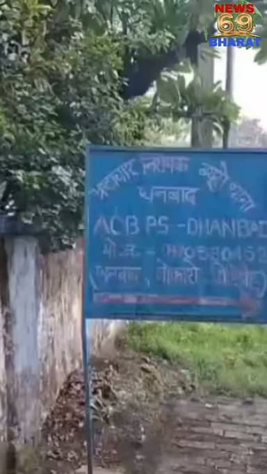 रिश्वत लेने के चक्कर में बड़ा बाबू छोटे हो गए? हाय रे किस्मत!
#public #jharkhand #hilights #public #reals