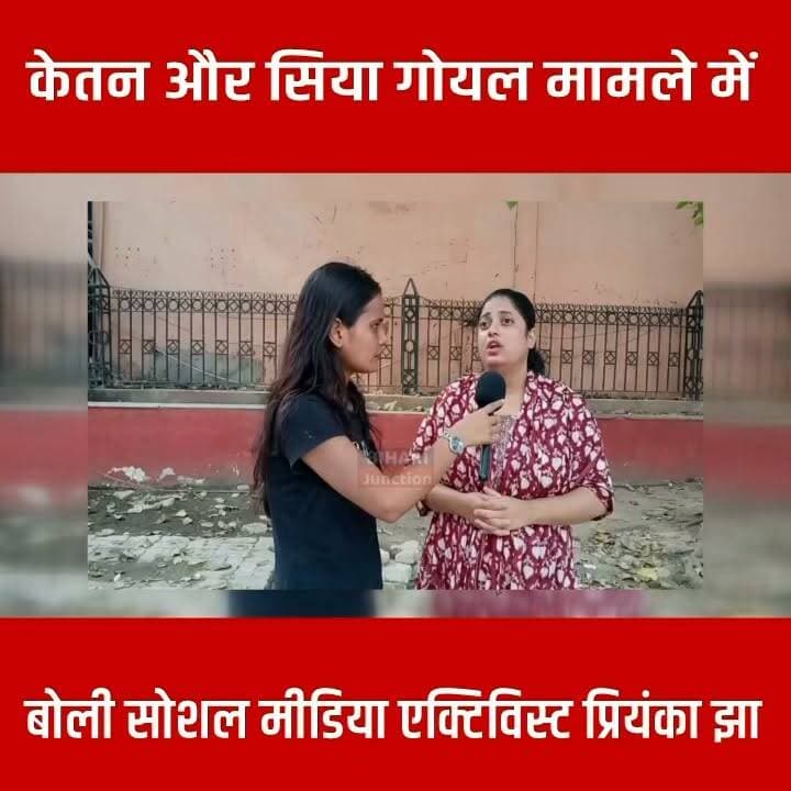 सिया जैसी लड़कियों से डर लगता है अब।। कुछ नारी जरूरत से ज़्यादा सशक्त हो गई है ।केतन निर्दोष था ।
#siya #love #lovestory #marriage #trending