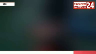 खेत की रखवाली में भूल गया इंसानियत, करंट वाली फेंसिंग बनी दो परिवारों का काल #bina #binanews #binavidhansabha #BreakingNews #BREAKING #khurai #khuraimadhyapradesh #khimlasa #basahari #khuraicivilhospital #khojakhedi #police
