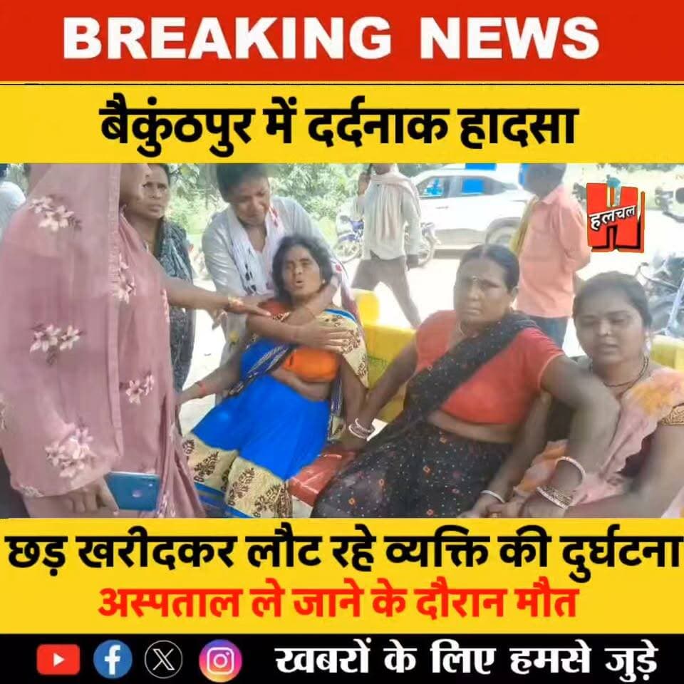 गोपालगंज - बैकुंठपुर में अज्ञात वाहन की टक्कर से अधेड़ की मौत, छड़ खरीदकर लौटने के दौरान हुआ हादसा!
#Gopalganj #hathuanews #newsfeed #hathuahalchal #Sharab #GopalganjPolice #Halchal #hathua
