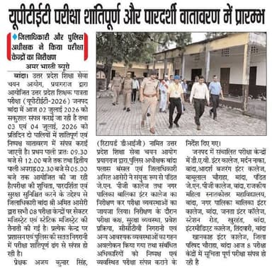 03-07-2026
बाँदा जनपद की #विशेष खबरे
**अमर भारती**
एक उम्मीद
"सटीक नज़र सही खबर"
**जनपद की छोटी बड़ी खबर के लिए हमारे फेसबुक पेज को लाइक और शेयर करें**
**ब्यूरो** मोहम्मद इलियास
**खबरों के लिए संपर्क करें**
**Media Centre Station Road Banda**
Mo-9455293039
9889697891