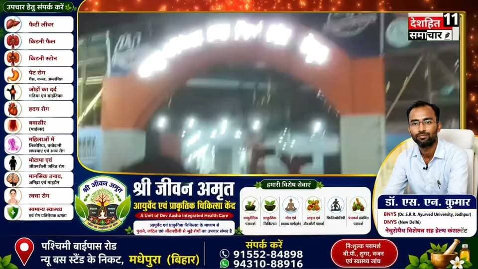 प्राइवेट अस्पताल में महिला की मौ*त प्रसव के बाद एक महिला की मौ*त हो गई. इसके बाद आक्रोशित परिजनों ने अस्पताल के सामने शव रखकर देर रात तक सड़क जाम कर दिया...
#Newskosisanchar11 #deshhitsamachar11 #gayajibihar #DryBihar #NashaMuktBihar #ECR #alcoholfree #drinkwater #liqure #savelife