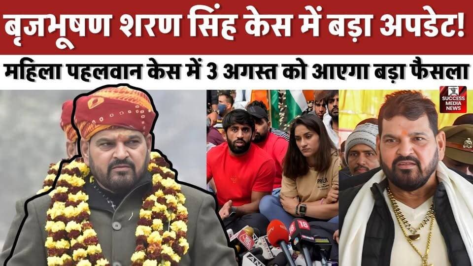 राउज एवेन्यू कोर्ट में पूरी हुई सुनवाई, अब 3 अगस्त का इंतजार
#BrijBhushanSingh #Wrestling #DelhiCourt #BreakingNews #IndiaNews