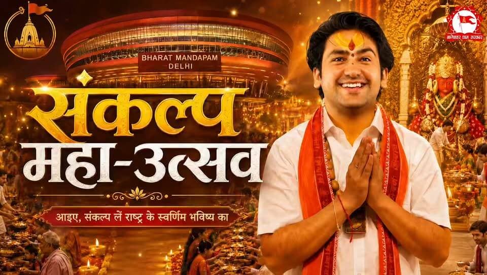 29 वर्ष की आयु, लेकिन सेवा का विस्तार युगों जैसा।
1600 से अधिक निर्धन कन्याओं का विवाह, अन्नपूर्णा सेवा, गुरुकुल निर्माण और अब 29 बेटियों की शिक्षा का आजीवन संकल्प।
ध्यान • ज्ञान • दान दिवस – आइए, इस महाअभियान का सहभागी बनें।
#bageswardhamsarkar
#viral #viralreel