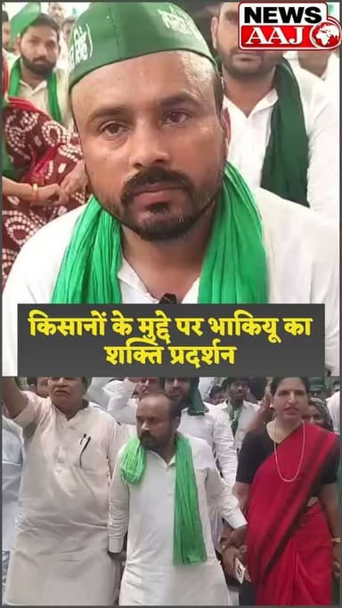 गौतमबुद्ध नगर में किसानों की मांगों को लेकर जिला कलेक्टर कार्यालय पर गरजा भारतीय किसान यूनियन, 3 दिन में कार्रवाई नहीं हुई तो 500 ट्रैक्टरों के साथ दिल्ली कूच की चेतावनी।
#greaternoida #upnews #breaking #FarmersProtest