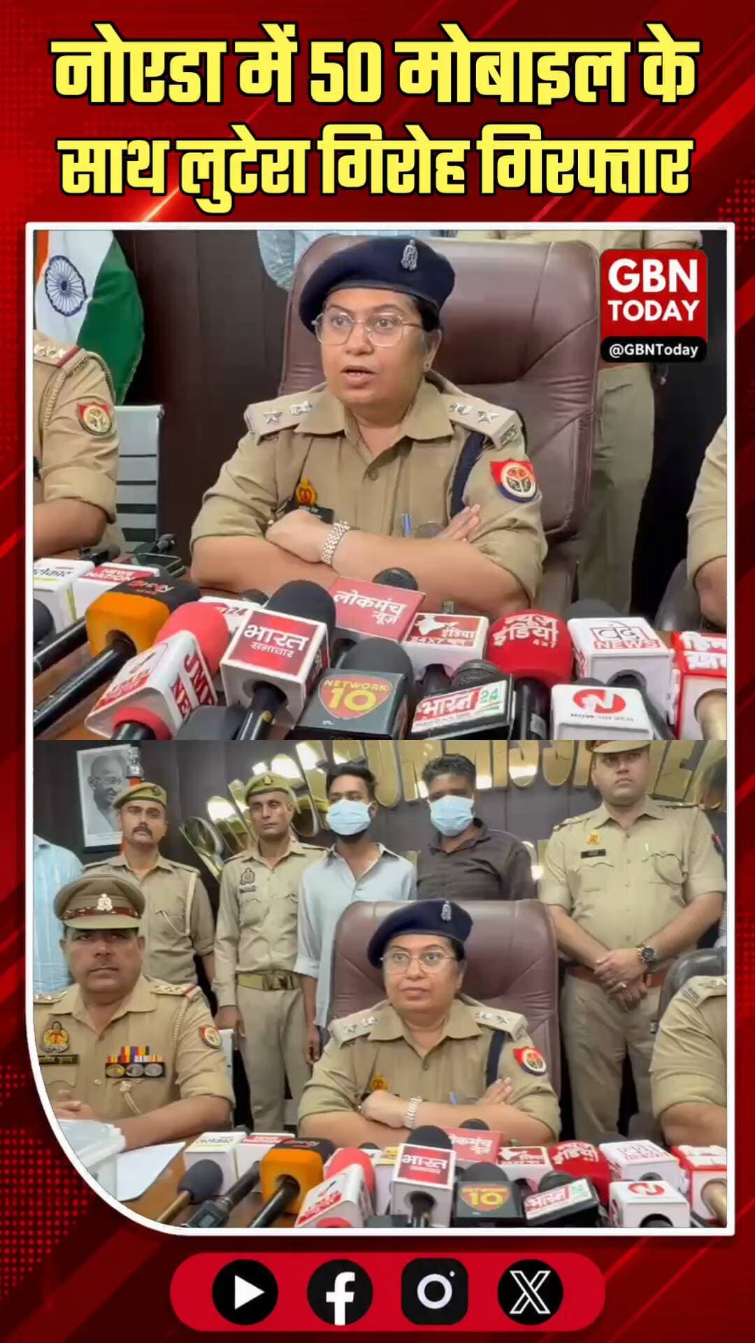 नोएडा: 50 मोबाइल के साथ लुटेरा गिरोह गिरफ्तार, पुलिस का खुलासा
#NoidaPolice #CrimeControl #MobileTheft #NoidaBreaking