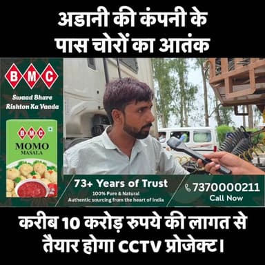 Gohana अडानी की कंपनी के पास चोरों का आतंक #k9media #adani #panipatroad