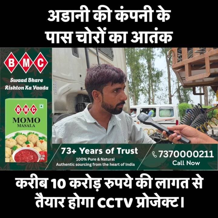 Gohana अडानी की कंपनी के पास चोरों का आतंक #k9media #adani #panipatroad