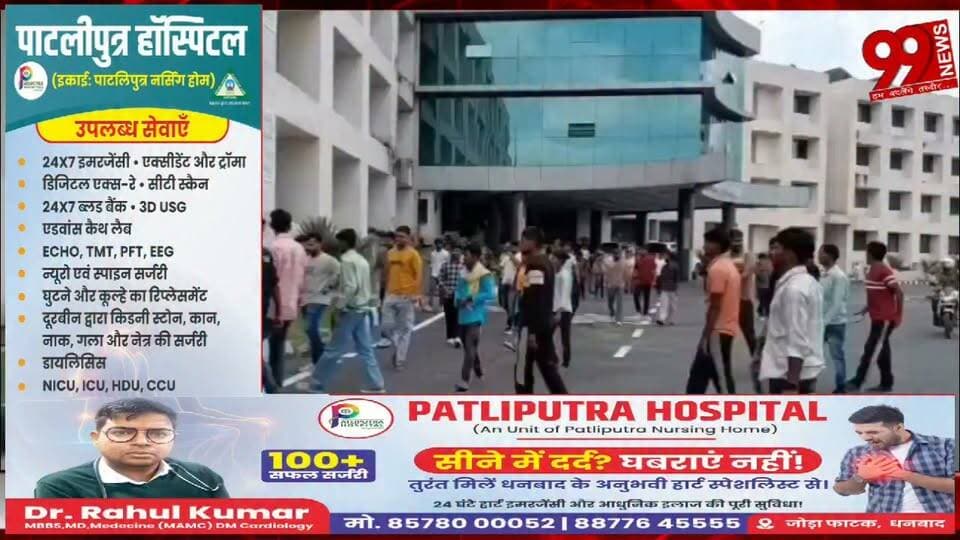 #धनबाद : #होमगार्ड #चयनित #अभ्यर्थियों ने #भर्ती #प्रक्रिया #जल्द #पूरी #करने की #उठाई #मांग, #मेडिकल और #डॉक्यूमेंट #वेरिफिकेशन #शीघ्र #कराने की #मांग