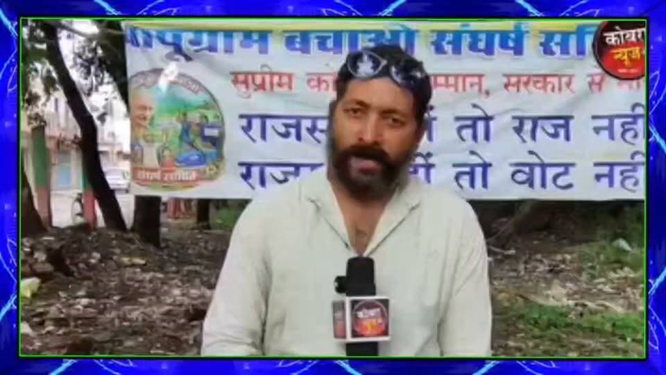 बापुग्राम बचाओ संघर्ष समिति द्वारा कल दिया जायेगा मुख्यमंत्री को ज्ञापन
04 जून 2026 को ऋषिकेश विधान सभा क्षेत्र के आई डी पी एल के ग्राउंड में होने वाले भव्य बहुउद्देशीय शिविर योजना के कार्यक्रम में माननीय मुख्यमंत्री पुष्कर सिंह धामी जी को क्षेत्र के जनप्रतिनिधियों के द्वारा एक ज्ञापन दिया जाएगा।
कार्यक्रम को लेकर के बापू ग्राम बचाओ संघर्ष समिति की कार्यकर्ताओं और क्षेत्र के जनप्रतिनिधियों की क्या विचार धारा है।
देखिए वीडियो के माध्यम से।
#highlightseveryone #followerseveryone #uttarakhandnewslive #UttarakhandNews #BreakingNews #dehradunnews #rishikeshbreking #ज्ञापन #पुष्कर_सिंह_धामी #बापुग्राम #मीरानगर #मालवीयनगर #अमितग्राम #वनविभाग #उत्तराखंड_सरकार #धामी_सरकार #राजस्व_विभाग #SupremeCourt