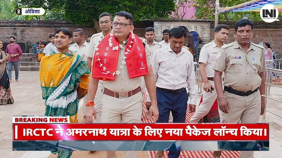 📌 ओड़िशा : श्री अलारनाथ मंदिर में उमड़ी श्रद्धालुओं की भीड़ , पुलिस - प्रशासन ने जारी की एडवाइजरी
#AlarnathTemple #JagannathPuri #Odisha #RathYatra #Devotees #TempleNews #PoliceAdvisory #BreakingNews #SpiritualNews #Pilgrimage #AlarnathDarshan #CrowdManagement #OdishaNews #HindiNews #LatestNews #TempleUpdate #JagannathCulture #TravelUpdate #IndiaNews