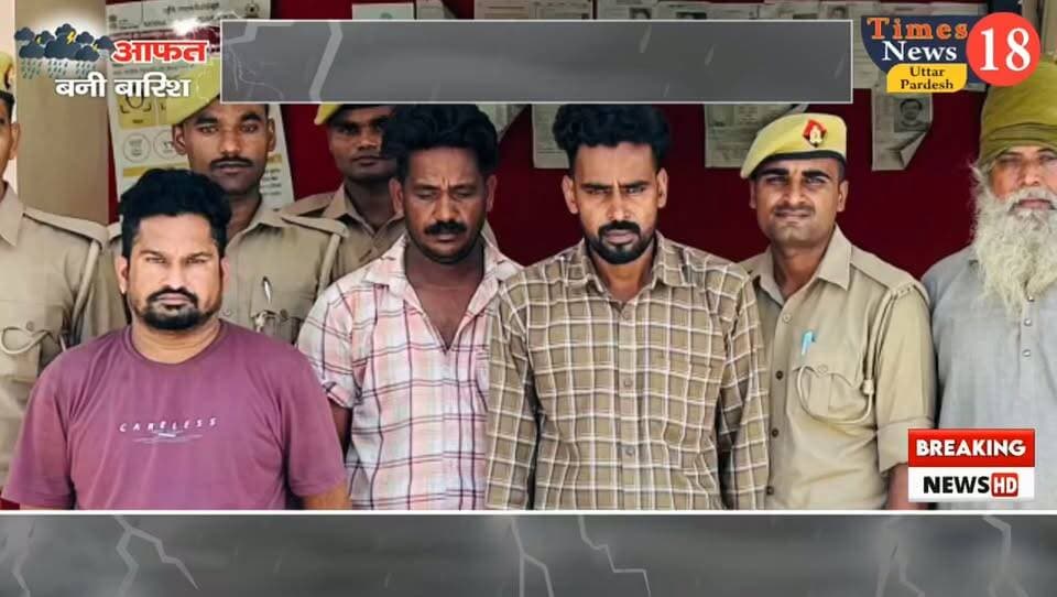 पलिया पुलिस की बड़ी कार्रवाई: 80 लाख रुपये की ब्राउन शुगर के साथ चार तस्कर गिरफ्तार
पलियाकलां-खीरी। पलिया पुलिस ने मादक पदार्थों की तस्करी के खिलाफ बड़ी कार्रवाई करते हुए चार आरोपियों को गिरफ्तार किया है। पुलिस ने उनके कब्जे से 400 ग्राम ब्राउन शुगर (स्मैक) बरामद की है, जिसकी अंतरराष्ट्रीय बाजार में अनुमानित कीमत करीब 80 लाख रुपये बताई जा रही है।
प्रभारी निरीक्षक शिवा जी दुबे के नेतृत्व में पुलिस टीम ने अटरिया क्रॉसिंग से पहले रीला रोड मेला घाट मोड़ के पास घेराबंदी कर चारों आरोपियों को गिरफ्तार किया। बरामदगी के आधार पर थाना पलिया में मु0अ0सं0 195/2026 के तहत धारा 8/21/23 एनडीपीएस एक्ट में मुकदमा दर्ज कर आरोपियों को न्यायालय भेज दिया गया।
गिरफ्तार आरोपी:
सनी कुमार गुप्ता निवासी पलिया, खीरी – 150 ग्राम ब्राउन शुगर
पप्पू सिंह निवासी हजारा, पीलीभीत – 100 ग्राम ब्राउन शुगर
तरसेम सिंह निवासी उधम सिंह नगर, उत्तराखंड – 100 ग्राम ब्राउन शुगर
परमजीत सिंह निवासी पढ़ुआ, खीरी – 50 ग्राम ब्राउन शुगर
पुलिस ने आरोपियों के कब्जे से चार मोबाइल फोन और नकदी भी बरामद की है। पुलिस के अनुसार, गिरफ्तार किए गए कुछ आरोपियों के खिलाफ पहले से भी एनडीपीएस एक्ट सहित अन्य मामलों में मुकदमे दर्ज हैं।
पुलिस का कहना है कि जनपद में मादक पदार्थों की तस्करी के खिलाफ अभियान आगे भी जारी रहेगा और इस अवैध कारोबार में शामिल लोगों के विरुद्ध सख्त कार्रवाई की जाएगी। #times18newsup #phoolbehar #gauriphanta #newsviral #golagokarannath #paliakalan #Kumbhi #nighasan #behjam #sampurnanagar