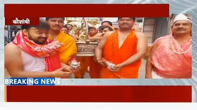 भव्य घटयात्रा के साथ पंचकल्याणक महोत्सव का शुभारंभ
सराय अकिल, संवाददाता। नगर पंचायत सराय अकिल के फकीराबाद स्थित रंगा कॉलोनी में शुक्रवार को श्री 1008 महावीर दिगंबर जैन मंदिर के पंचकल्याणक प्रतिष्ठा महोत्सव का शुभारंभ भव्य घटयात्रा के साथ हुआ। हनुमान मंदिर से निकली यात्रा में जैन समाज की महिलाओं ने सिर पर मंगल कलश धारण किए, जबकि पुरुष श्रद्धालु भक्ति गीतों पर झूमते हुए शामिल हुए। कस्बे में जगह-जगह श्रद्धालुओं का स्वागत किया गया और सुरक्षा के लिए पुलिस बल तैनात रहा। महोत्सव मुनि श्री 108 वासुपूज्य सागर जी महाराज एवं मुनि श्री 108 अतुल सागर जी महाराज के सानिध्य में 8 जुलाई तक विभिन्न धार्मिक अनुष्ठानों के साथ आयोजित होगा।
#कौशाम्बी #सरायअकिल #पंचकल्याणक #घटयात्रा #जैनसमाज धार्मिकआयोजन DainikJagran