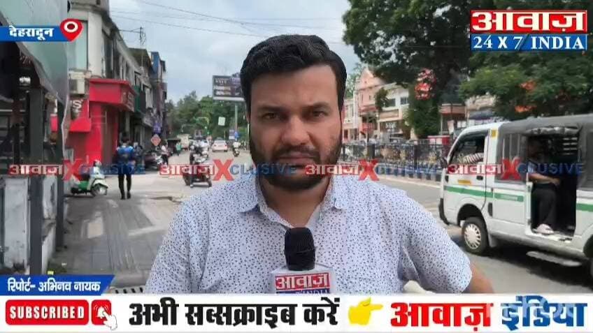 उत्तराखंड में खेल नीति को मजबूत करेगी धामी सरकार, पदक विजेताओं को मिलेगी सरकारी नौकरी
#AwaazIndiaNational #Uttarakhand #Dehradun #SportsNews #KhelNiti #UttarakhandGovernment #RekhaArya #LatestNews