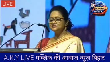 बिहार के शोध कार्य को राष्ट्रीय स्तर पर मिला सम्मान: 'पशु वर्गीकरण शिखर सम्मेलन' में मिला प्रथम पुरस्कार 🏆मुझे यह साझा करते हुए अत्यंत हर्ष हो रहा है कि कल आयोजित 'पशु वर्गीकरण शिखर सम्मेलन' (Animal Taxonomy Summit) में मेरे बिहार पर आधारित शोध कार्य को प्रथम पुरस्कार से नवाजा गया है।यह प्रतिष्ठित पुरस्कार मुझे माननीय केंद्रीय पर्यावरण, वन और जलवायु परिवर्तन मंत्री (भारत सरकार) और भारतीय प्राणी सर्वेक्षण (ZSI, कोलकाता) के निदेशक महोदय के कर-कमलों द्वारा प्राप्त हुआ।इस अवसर पर माननीय केंद्रीय मंत्री जी ने मेरे शोध कार्य की सराहना की और मुझसे विस्तार से चर्चा करते हुए भविष्य में भी इसी तरह का उत्कृष्ट कार्य करने के लिए प्रेरित किया। यह प्रोत्साहन मुझे जैव विविधता और संरक्षण के क्षेत्र में और अधिक मेहनत करने की ऊर्जा देगा।इस यात्रा में मार्गदर्शन और सहयोग देने वाले सभी गुरुजनों और मित्रों का हृदय से आभार।#Research #AnimalTaxonomy #Biodiversity #Bihar #ZSI #EnvironmentMinistry #ProudMoment Public ki Awaz Public Ki Awaz - News #ScienceInnovation