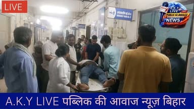 अरवल सदर अस्पताल के डॉक्टरों ने देवदूत बनकर बचाई सर्पदंश से अचेत युवक की जान! 👏👏खबर विस्तार से:भोजपुर जिले के सहार थाना अंतर्गत नारायणपुर गांव निवासी 30 वर्षीय मंजीत कुमार को एक जहरीले सांप ने डस लिया। सांप के काटते ही मंजीत अचेत (मूर्छित) हो गए। परिजनों ने बिना एक पल गंवाए मुस्तैदी दिखाई और उन्हें तुरंत सदर अस्पताल, अरवल लेकर पहुंचे।डॉक्टरों की तत्परता आई काम:अस्पताल पहुंचते ही emergency ड्यूटी पर तैनात डॉ. सतीश कुमार और नर्स व वार्ड बॉय मुकेश कुमार तुरंत एक्टिव हो गए। बिना समय बर्बाद किए डॉक्टरों की टीम ने त्वरित इलाज शुरू किया। डॉक्टरों की इसी तत्परता और समय पर मिले सही इलाज के कारण मंजीत कुमार की जान बच गई।परिजनों के आंखों में आए खुशी के आंसू:जैसे ही मंजीत कुमार को होश आया, अस्पताल परिसर में मौजूद परिजनों की खुशी का ठिकाना नहीं रहा। परिजनों ने डॉक्टरों और स्वास्थ्य कर्मियों का हाथ जोड़कर आभार व्यक्त किया।सीख: सांप काटने पर झाड़-फूंक के चक्कर में पड़े बिना, तुरंत मरीज को सरकारी अस्पताल ले जाएं। समय पर इलाज ही जीवनदान है!#Arwal #SadarHospital #MedicalHero #LifeSaved #SnakeBite #BiharNews #PositiveNews Public ki Awaz Public Ki Awaz - News
