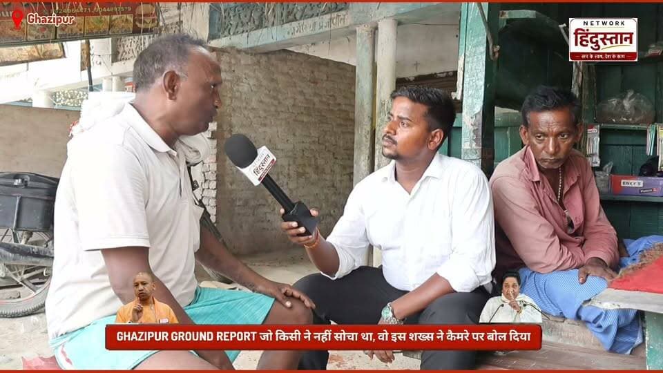 बहन कुमारी मायावती के कामों पर सवाल उठाने वाले इस वीडियो को जरूर देखें | इस बार गाजीपुर की जनता किसको बनाएगी मुख्यमंत्री योगी आदित्यनाथ अखिलेश यादव या बहन कुमारी मायावती | UP POLITICS | UPELECTION2027 | Ghazipur Ground Reporting 2027
#groundreporting2027 #UpElectionNews #YogiAdityanath #AkhileshYadav ##UPPolitics #trendingnow