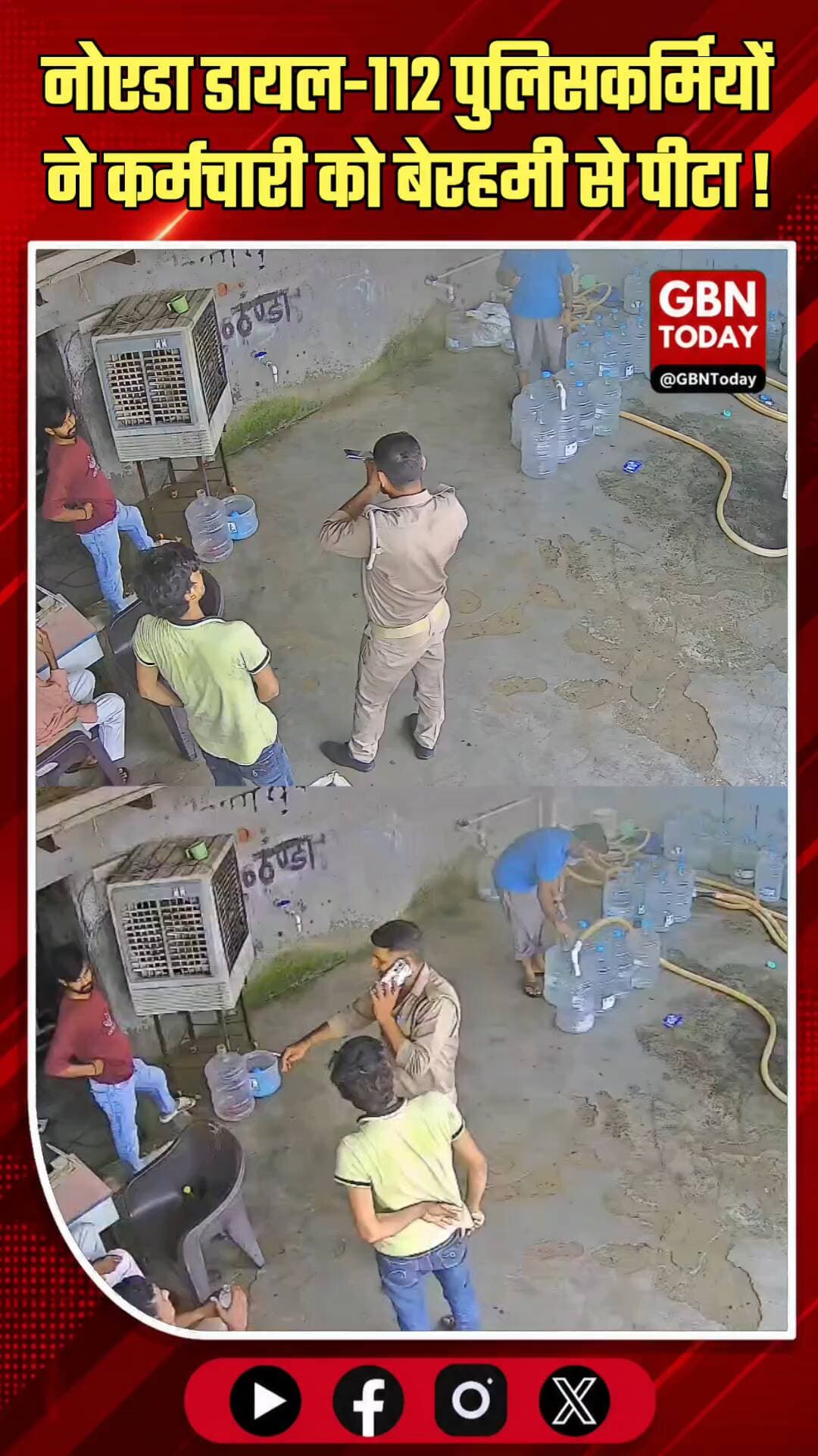 नोएडा: डायल-112 पुलिसकर्मियों ने कर्मचारी को बेरहमी से पीटा, वीडियो वायरल
#NoidaPolice #CrimeNews #PoliceBrutality