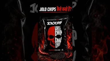 Jolo Chips का सच! ये कैसे बनते हैं? 🤯 #shorts #jolochips #chips #factory